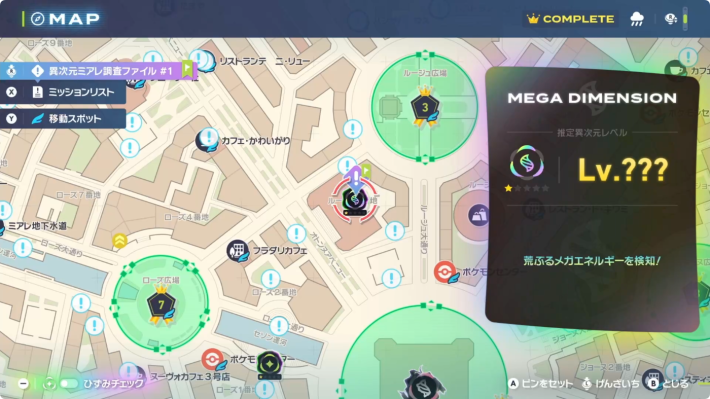 ポケモンZAの暴走メガアブソルZのマップ