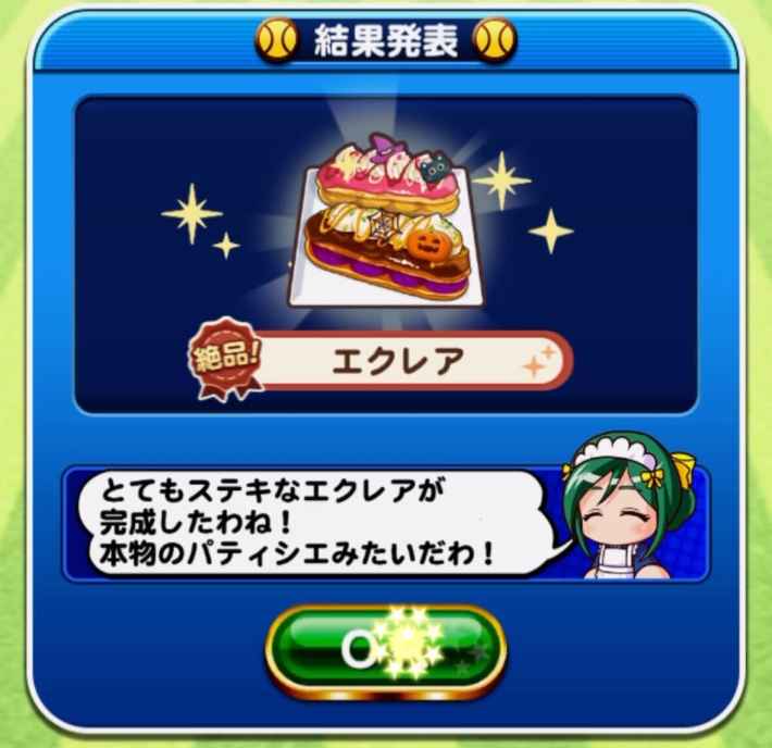 第3回バウンドクッキング(2025/10)の概要・攻略まとめ