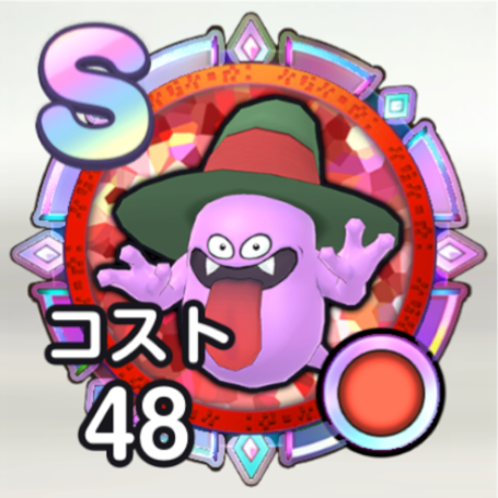 ヘルゴースト　ゴースト　メトロゴースト スマグロ】メトロゴーストのメモリ評価と性能【ドラクエスマッシュ