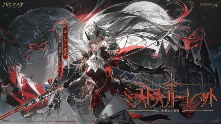 パニシング:グレイレイヴン』新イベント『遺志継ぐ帰航』が2026年6月2