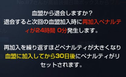 リネレボ 血盟のシステム解説 リネージュ2レボリューション ゲームウィズ
