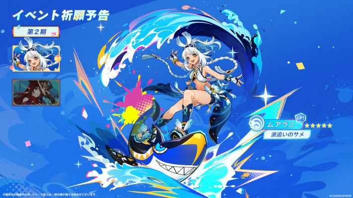 ムアラにガチャ