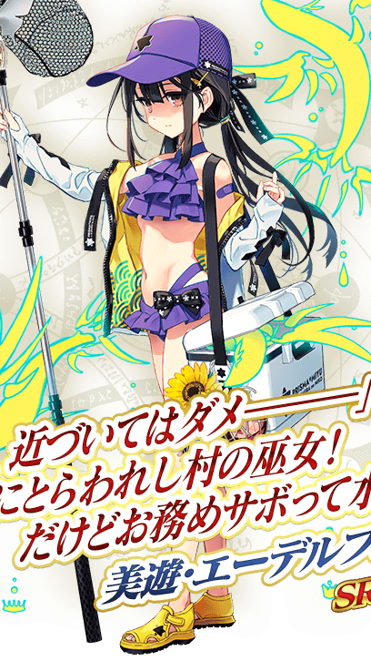 水着両儀式&水着美遊ガチャシミュの画像