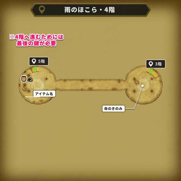 ドラクエ1リメイクの雨のほこら4階最後の鍵マップ