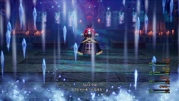 ドラクエ2リメイクのミリエラのマヒャド