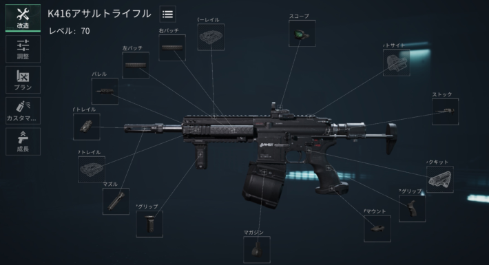 武器カスタム用の画像