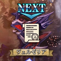 全ストーリー攻略