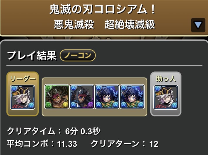 童磨