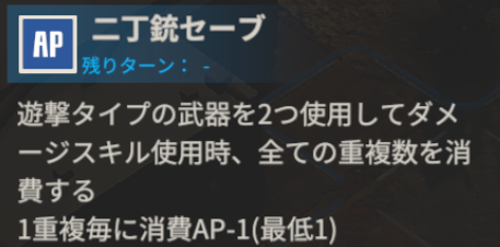 フレガータの評価とスキルの画像