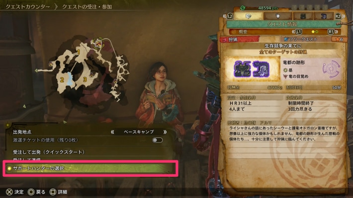 受付嬢アルマの場所とできることの画像