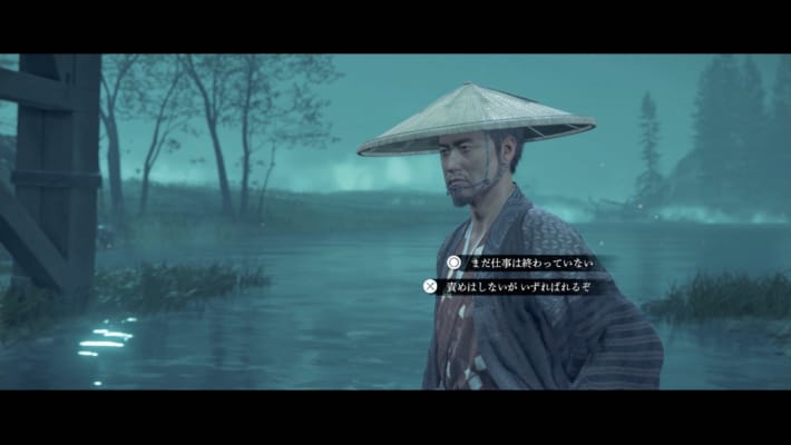 ゴーストオブヨウテイの三十郎と会話