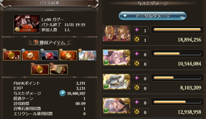 グラブルのスパルタ1ポチ1召喚の討伐時間