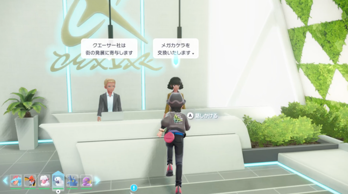 ポケモンZAのメガカケラ