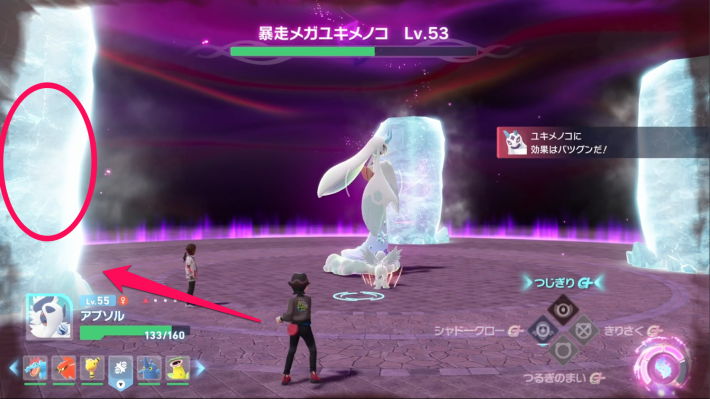 ポケモンZAの暴走メガユキメノコ攻略