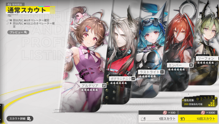 エンドフィールド】ペリカのおすすめ武器・装備と編成【アークナイツ