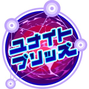 ユナイトブリッズ