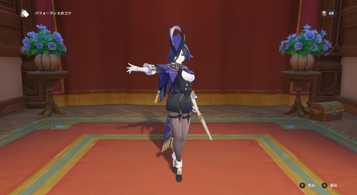 原神のクロリンデのパフォーマンスのコツ