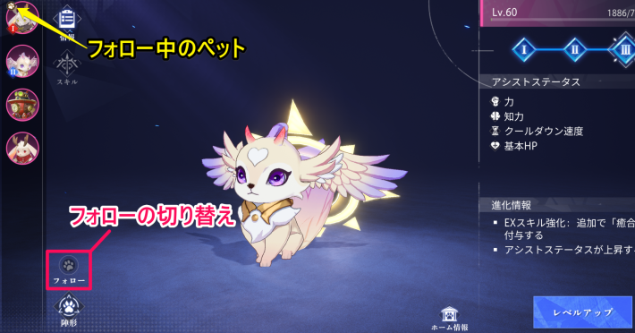 フォローすると連れ歩ける