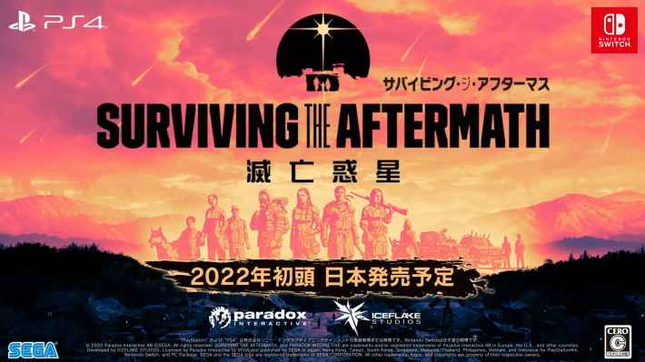 『サバイビング・ジ・アフターマス』最新情報まとめの画像