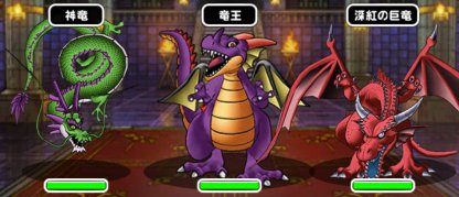 Dqmsl 冒険王への旅路 全レベル攻略 難関クリア方法まとめ ゲームウィズ