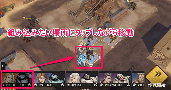 序盤の効率的な進め方の画像