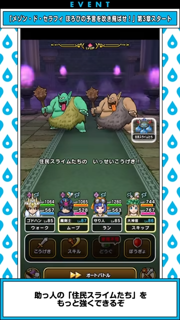 スマートウォークの最新情報｜速報まとめの画像