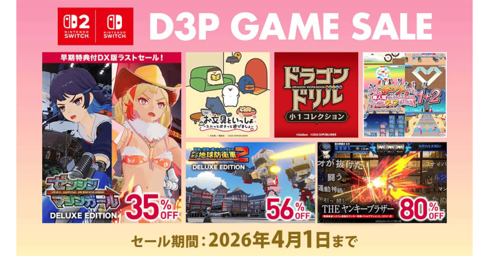 ゲームのまとめ買いセール 最大84%OFF】『ゼンシンマシンガール』『サムライメイデン』『デジボク