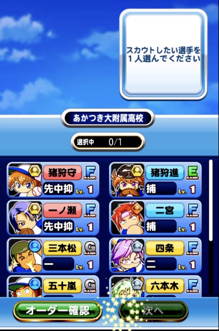 フェスティバル甲子園でハイスコアを劇的に伸ばす方法