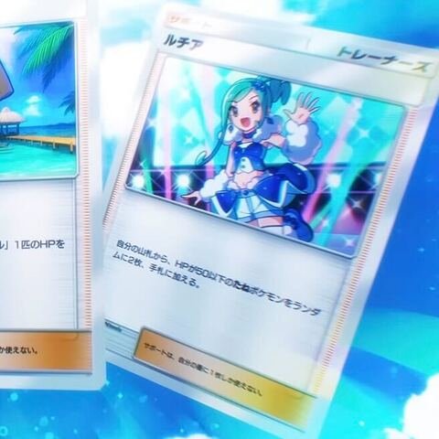 新パック「メガライジング」の収録カード一覧の画像