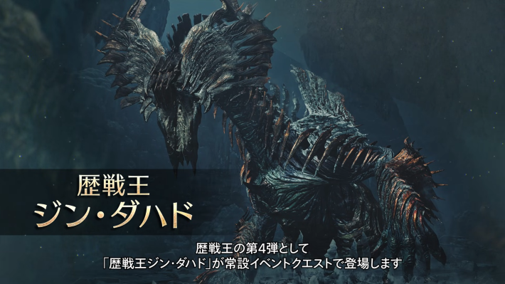 モンスターハンターショーケース 