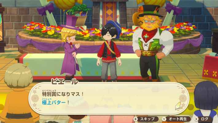 牧場物語 風のグランバザールの料理祭りの特別賞