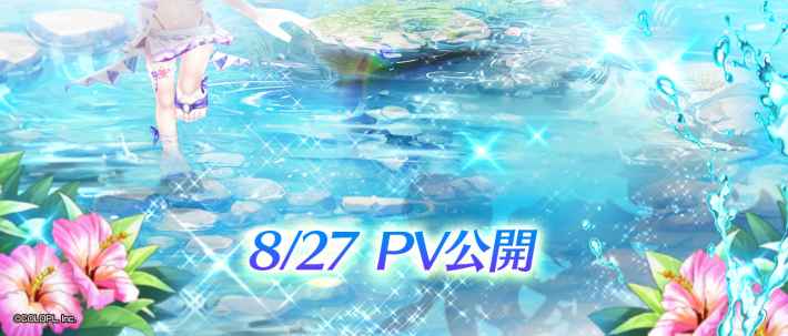夏2025イベント最新情報の画像