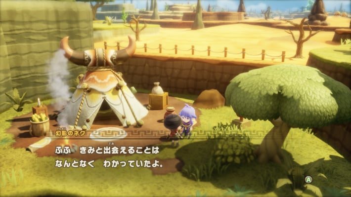 幻影のネクに話しかけて仲間にする