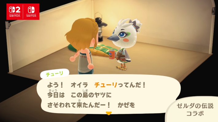 あつ森】チューリの誕生日と性格【あつまれどうぶつの森】 - ゲームウィズ
