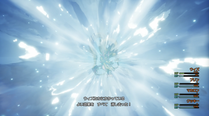 ドラクエ2リメイクのいてつくはどう