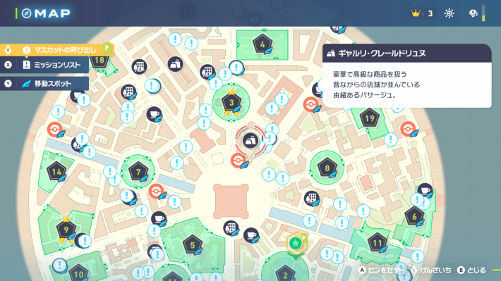 ギャルリ・クレールドリュヌ