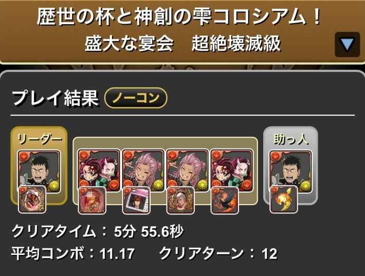 パズドラのカフカ履歴