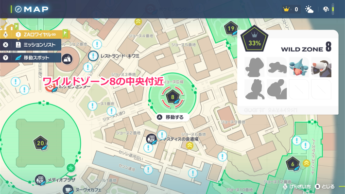 ポケモンZAのがんせきふうじわざマシンマップ
