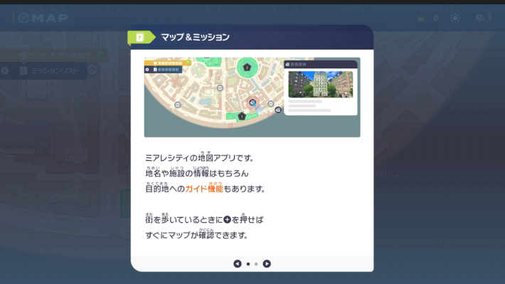 ポケモンZAのマップ機能