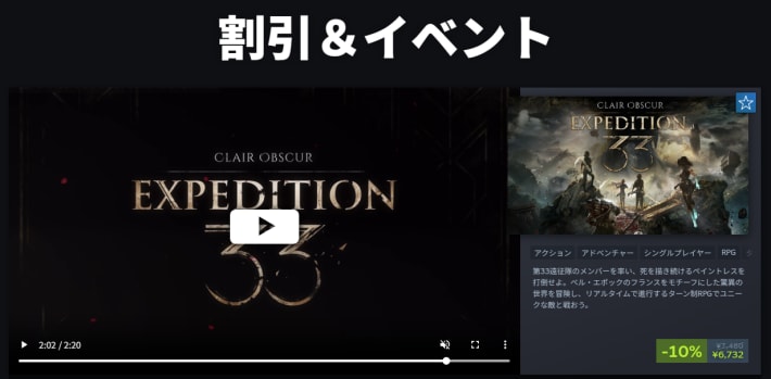 【7月25日更新】Steamセールや無料配布中のPCゲームセール情報！次の大型セール時期もご紹介！【2025年最新版】の画像