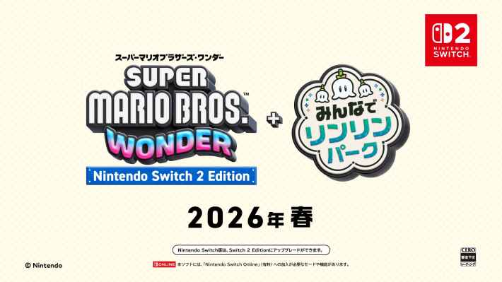 スーパーマリオブラザーズ ワンダー Nintendo Switch 2 Edition + みんなでリンリンパーク