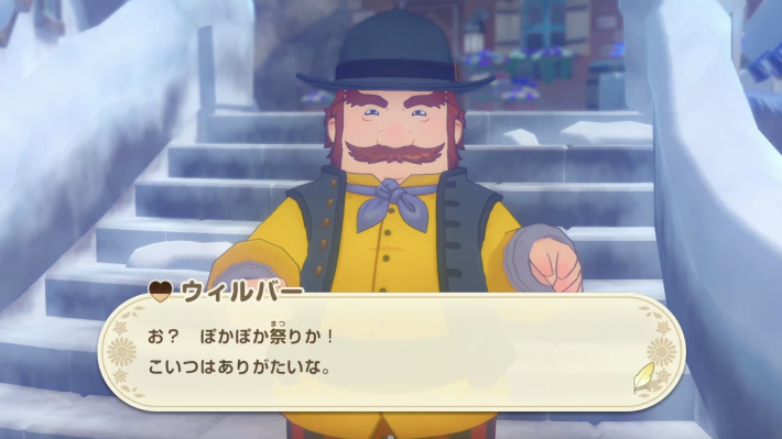 牧場物語 風のグランドバザールのぽかぽか祭りの料理渡したときの反応