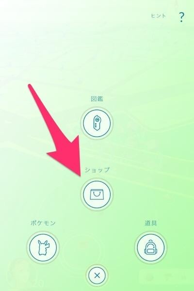 ポケモンgo ポケコインの購入 課金方法 を解説 ゲームウィズ