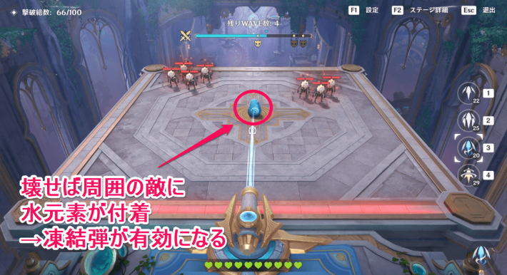 水の石は破壊して敵の凍結を狙う