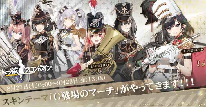 ドールズフロントライン攻略 ドルフロ徹底解説 ゲームウィズ ドールズフロントライン攻略 ドルフロ徹底解説 ゲームウィズ