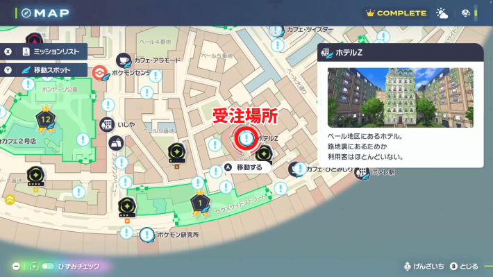 ポケモンZA】超絶本気のルカリオ対決！！！の攻略・サイドミッション