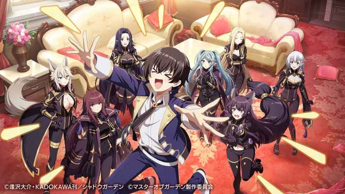 陰の実力者になりたくて！マスターオブガーデン