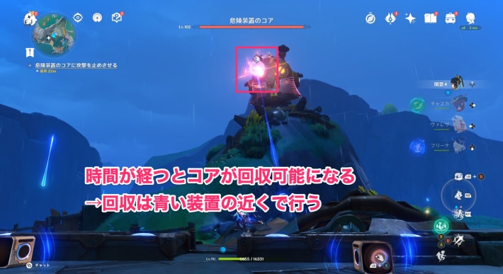 モレー谷の仲間たちの場所｜危険装置のコア攻略の画像