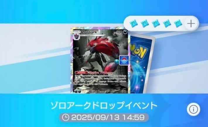 イベントパワーを消費