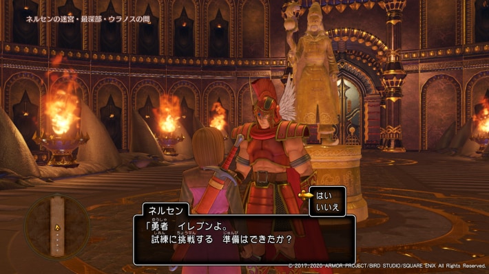 ドラクエ11Sのネルセンの試練をクリアする
